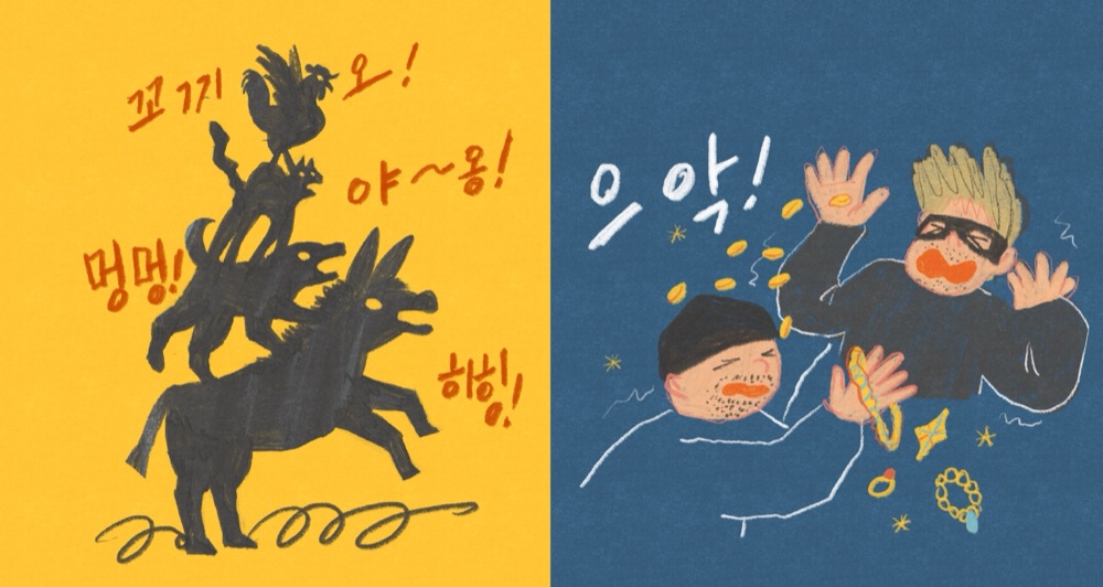 동화 일러스트
